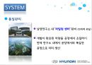 현대자동차 (기업소개, SYSTEM, STRATEGY, STAFF).PPT자료 7페이지