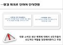 그린마케팅(GREEN MARKETING) (그린마케팅 모태, 개념, 접근방법, 마케팅 사례).PPT자료 4페이지