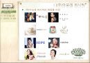 이니스프리(innisfree) (외부환경 분석, 화장품 산업 분석, 유통구조의 변화, 브랜드 분석, 아모레퍼시픽, 이니스프리 허브스테이션, 마케팅 관련, SWOT분석, STP 전략, 4P MIX 분석, 마케팅 사례).PPT자료 7페이지