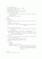 간경화 (Liver cirrhosis) 2페이지