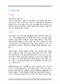 [스포츠] 스키에 대하여(ski) 5페이지