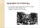 [독일테마기행] 독일의 음식문화 - 독일음식문화의 역사부터 소시지 까지.ppt 6페이지