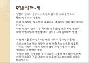 [독일테마기행] 독일의 음식문화 - 독일음식문화의 역사부터 소시지 까지.ppt 10페이지