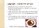 [독일테마기행] 독일의 음식문화 - 독일음식문화의 역사부터 소시지 까지.ppt 15페이지