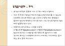 [독일테마기행] 독일의 음식문화 - 독일음식문화의 역사부터 소시지 까지.ppt 18페이지