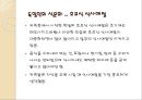 [독일테마기행] 독일의 음식문화 - 독일음식문화의 역사부터 소시지 까지.ppt 23페이지