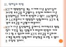 [휴대폰보조금] 이동통신업체들의 과도한 보조금 경쟁과 영향.PPT자료 13페이지