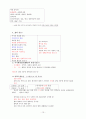 주거환경과 건강 총정리(중,기) 족보 교제내용포함 15페이지