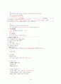 주거환경과 건강 총정리(중,기) 족보 교제내용포함 16페이지