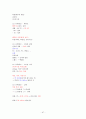 주거환경과 건강 총정리(중,기) 족보 교제내용포함 47페이지