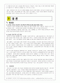 악플 보고서(인간심리이해) 7페이지