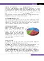 넥센 타이어 기업분석 (개요, 매출실적, 현황, 타이어 산업현황 및 전망, 재무분석, 경쟁사와 비교 분석, 권고사항) 4페이지