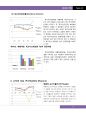 넥센 타이어 기업분석 (개요, 매출실적, 현황, 타이어 산업현황 및 전망, 재무분석, 경쟁사와 비교 분석, 권고사항) 7페이지