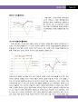 넥센 타이어 기업분석 (개요, 매출실적, 현황, 타이어 산업현황 및 전망, 재무분석, 경쟁사와 비교 분석, 권고사항) 8페이지