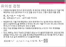 다중회귀분석 (다중회귀분석 기본개념, 목적, 추정 및 검정, 모형에 대한 추론, 유의성 검정, 변수의 선택 방법 다중 공선성, 다중공선성의 진단방법 및 척도, 해결방법).PPT자료 7페이지