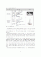 [A+레포트]해양레저보트산업 여건과 정책 분석 및 발전방안 23페이지