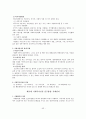 국가자격시험 사회복지사 1급 사회복지실천론 특강 자료 43페이지