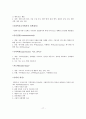 국가자격시험 사회복지사 1급 사회복지행정론 특강 자료 20페이지