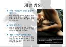 배우자학대,가족복지론,마케팅,브랜드,브랜드마케팅,기업,서비스마케팅,글로벌,경영,시장,사례,swot,stp,4p 8페이지