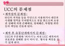 인터넷문화,UCC,마케팅,브랜드,브랜드마케팅,기업,서비스마케팅,글로벌,경영,시장,사례, 8페이지