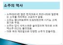 주류시장과 관련된 소비 문화 환경.PPT자료 4페이지