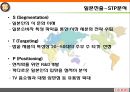 세계인의 입맛을 잡아라 - 쿠쿠의 해외 진출전략.PPT자료 6페이지