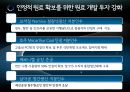 해외투자론,글로벌마케팅,포스코,마케팅,브랜드,브랜드마케팅,기업,서비스마케팅,글로벌,경영,시장,사례,swot,stp,4p 8페이지