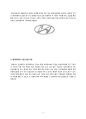 현대자동차 (기업 현황, 환경 분석, 산업구조 분석, SWOT 분석) 3페이지
