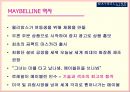 메이블린(MAYBELLINE) (역사, 특징, 위기, 글로벌 마케팅 전략 & 인도화장품 시장의 경쟁적 전망, 마케팅, 가격정책).PPT자료 2페이지