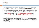 Harrah`s Casino CRM 분석.PPT자료 11페이지