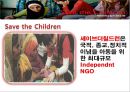 NGO - Save the Children(세이브더칠드런), What We DO , 참여방법, 자원봉사, 후원.PPT자료 1페이지