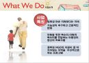 NGO - Save the Children(세이브더칠드런), What We DO , 참여방법, 자원봉사, 후원.PPT자료 6페이지