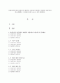 [상담심리학 4공통] 정신분석적 상담이론, 인간중심적 상담이론, 게슈탈트 상담이론을 비교·설명하고 그 결과를 하나의 로 요약 제시 1페이지