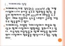 [카페베네기업분석] 카페베네 기업분석 성공요인분석.PPT자료 4페이지