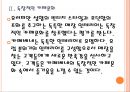 [카페베네기업분석] 카페베네 기업분석 성공요인분석.PPT자료 8페이지