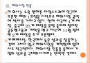 [카페베네기업분석] 카페베네 기업분석 성공요인분석.PPT자료 12페이지