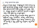 [한솥도시락기업분석] 한솥도시락 기업분석 성공요인분석 PPT자료 9페이지