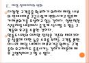 [한솥도시락기업분석] 한솥도시락 기업분석 성공요인분석 PPT자료 10페이지