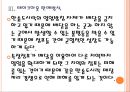 [한솥도시락기업분석] 한솥도시락 기업분석 성공요인분석 PPT자료 14페이지