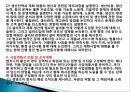 1. 사업계획서 작성가이드 11페이지