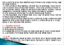 1. 사업계획서 작성가이드 14페이지