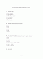 척추관협착증(spinal stenosis)과 치료 1페이지