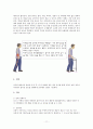 척추관협착증(spinal stenosis)과 치료 11페이지