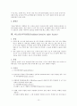 척추관협착증(spinal stenosis)과 치료 12페이지