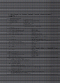 신용장실무기초 13차 3페이지