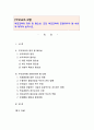 [부모교육B]부모교육의 정의 및 필요성, 또한 부모교육에 포함되어야 할 내용에 대하여 논하시오 1페이지