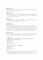 [★우수레포트★][지역사회복지관 소개] 우산종합사회복지관의 소개와 복지서비스 2페이지