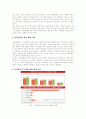 [★우수레포트★](가정폭력 사례관리) 가정폭력의 개념,가정폭력의 원인, 가정폭력특징, 미치는 영향, 가정폭력 특별법, 가정폭력 심리치료방안 및 가정폭력 사례 관리 27페이지