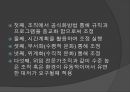 [★우수레포트★][사회복지조직기술] 거시적 조직관리- 거시적 조기관리의 기법과 각각의 특징 및 사회복지에서의 조직관리.ppt 20페이지