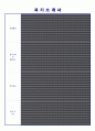  공연기획직 자기소개서 실전우수예문 + 기본 이력서양식 [행사공연기획사 자소서/취업이력서 자기소개서 샘플/이력서 자소서양식 다운로드]  2페이지